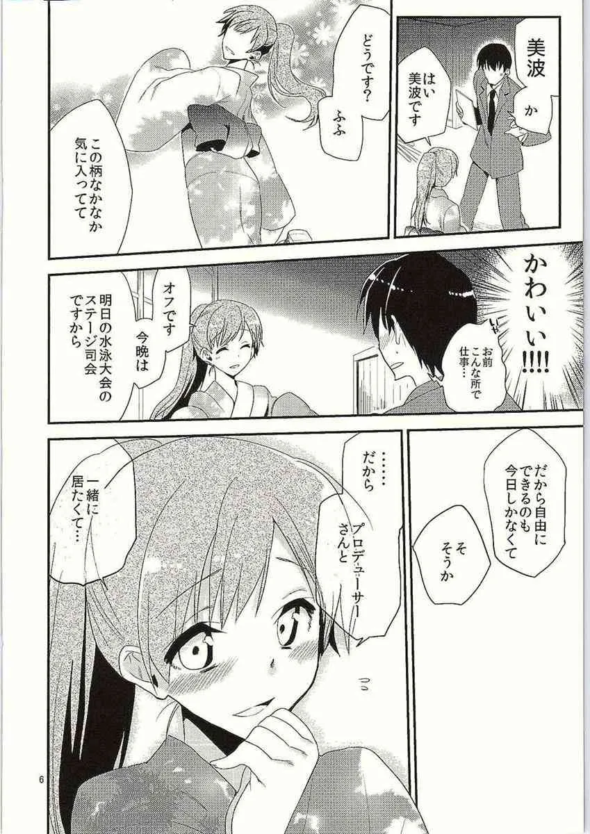 (C84) [Campano (鈴音ことら)] 恋夏ハニー (アイドルマスター シンデレラガールズ)_7