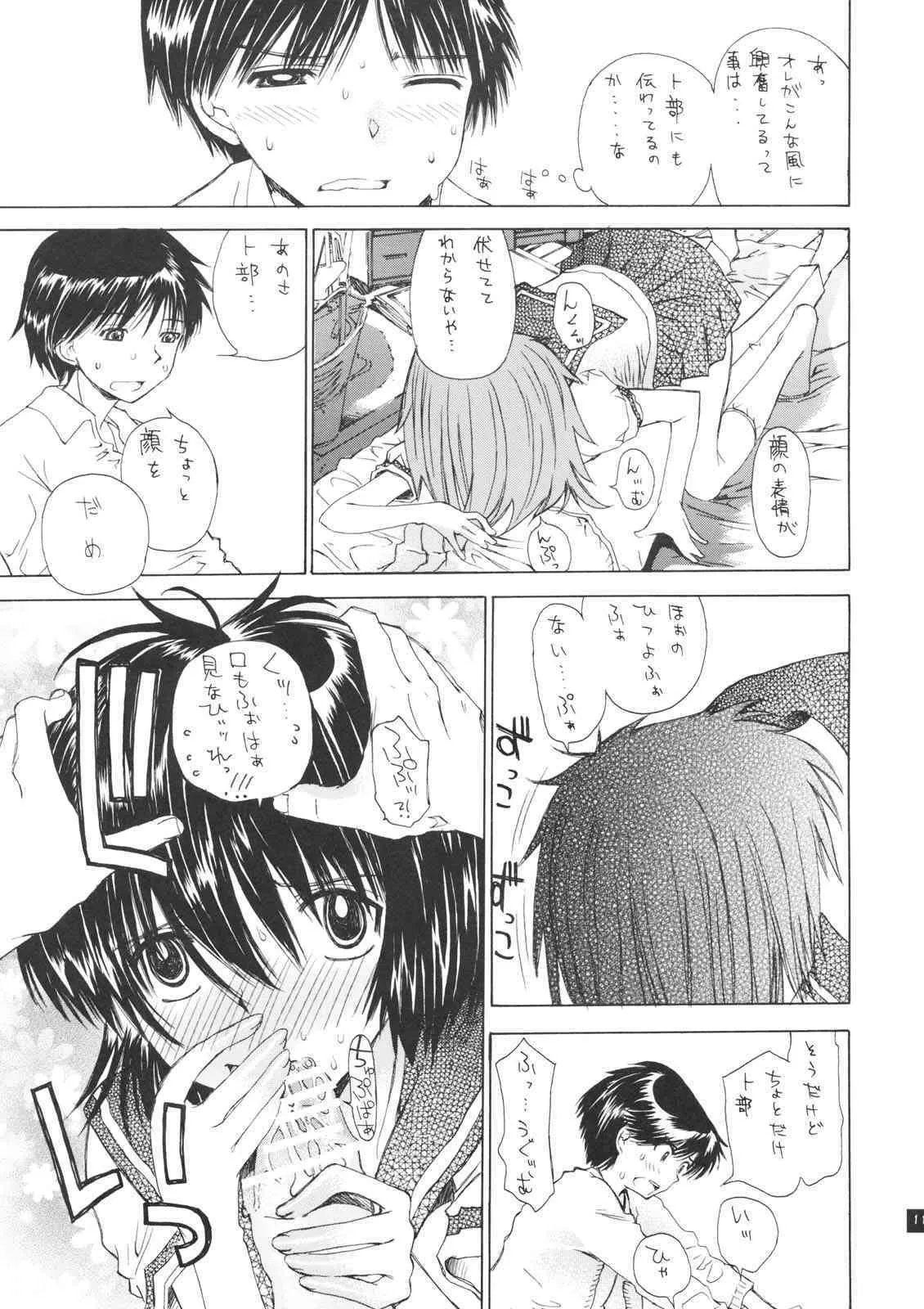 [カウンタック] 謎の彼女とSEX (謎の彼女X)_10