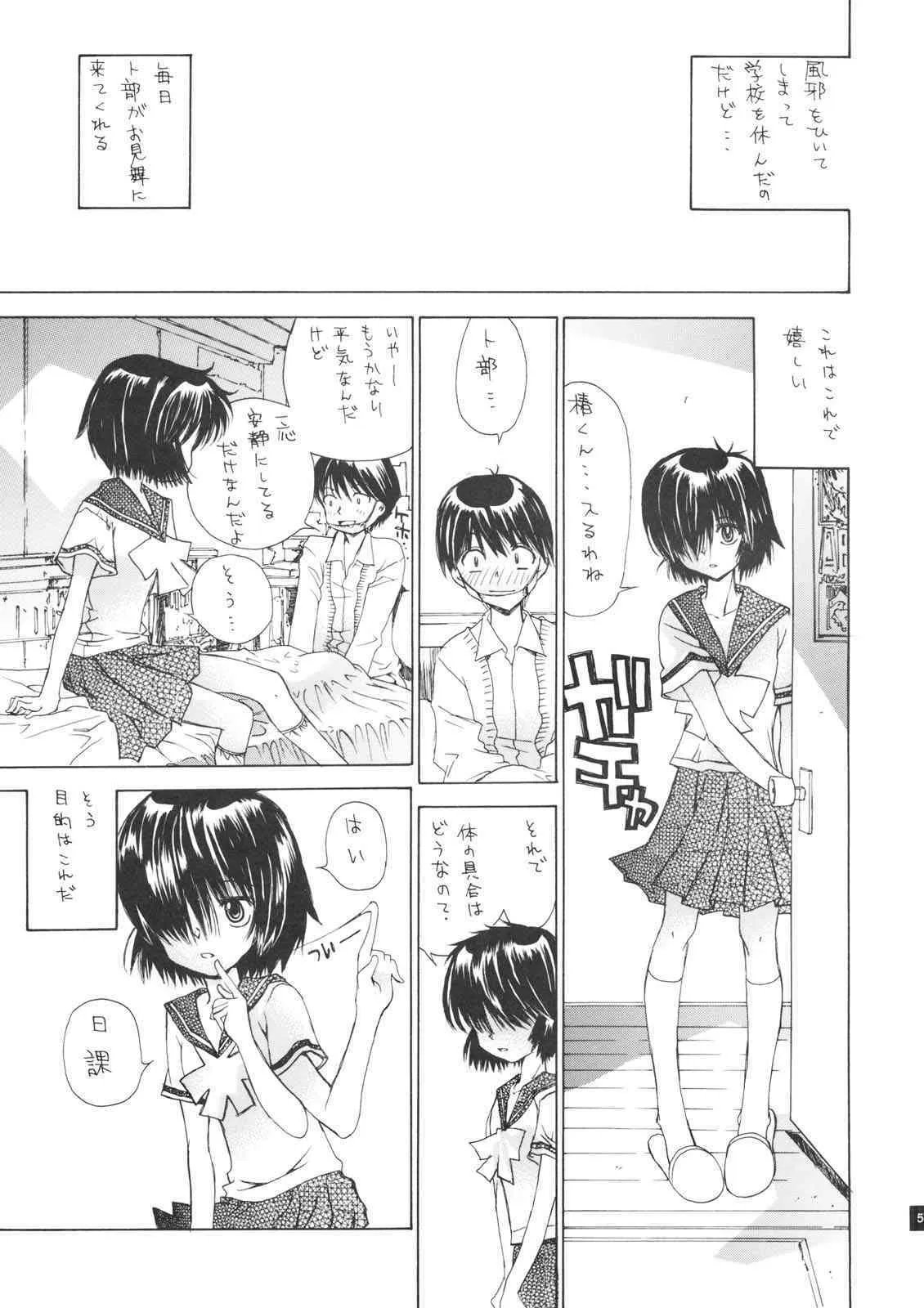 [カウンタック] 謎の彼女とSEX (謎の彼女X)_4