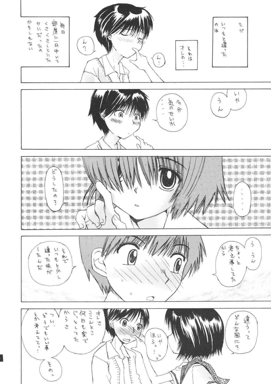 [カウンタック] 謎の彼女とSEX (謎の彼女X)_5