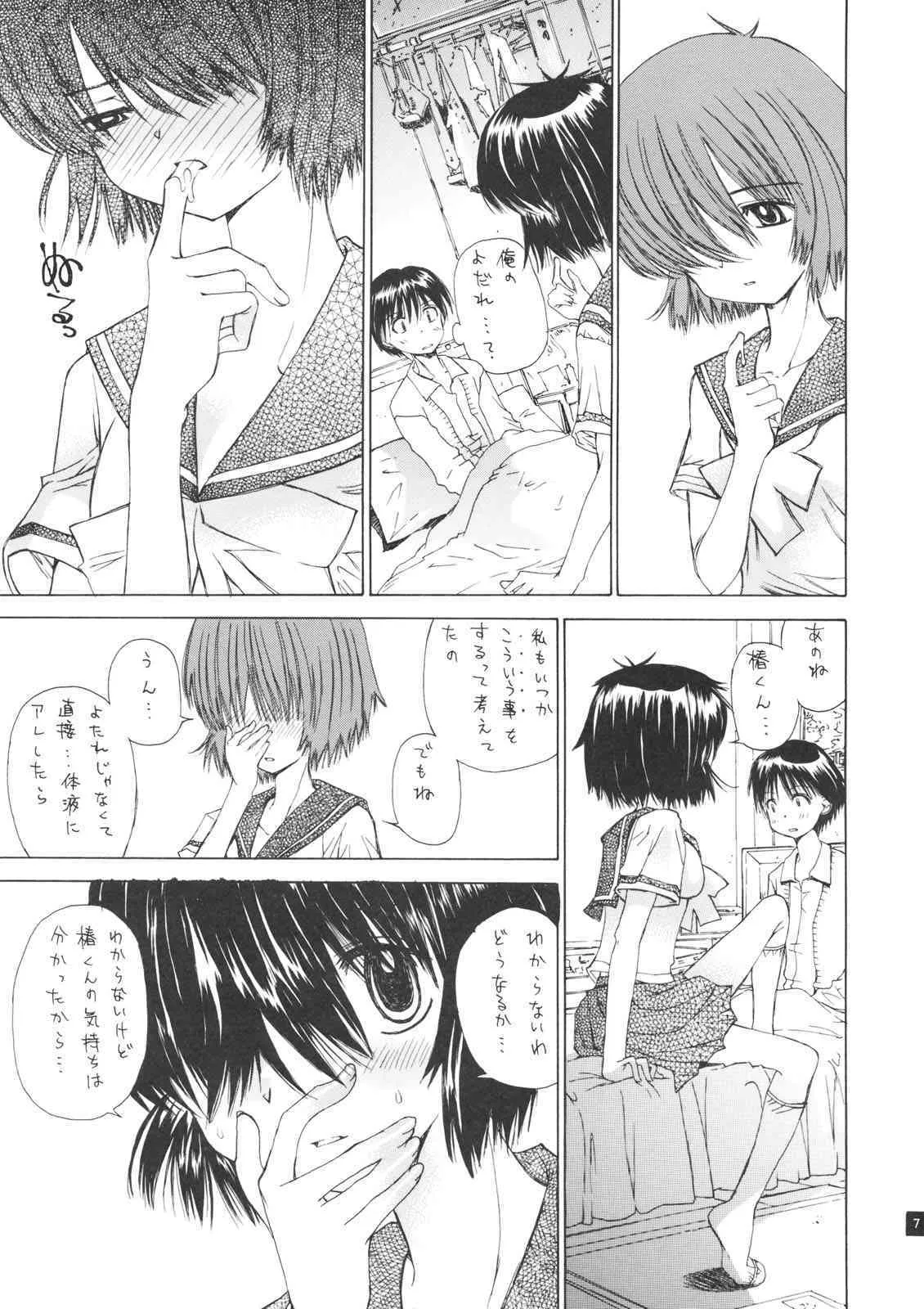[カウンタック] 謎の彼女とSEX (謎の彼女X)_6