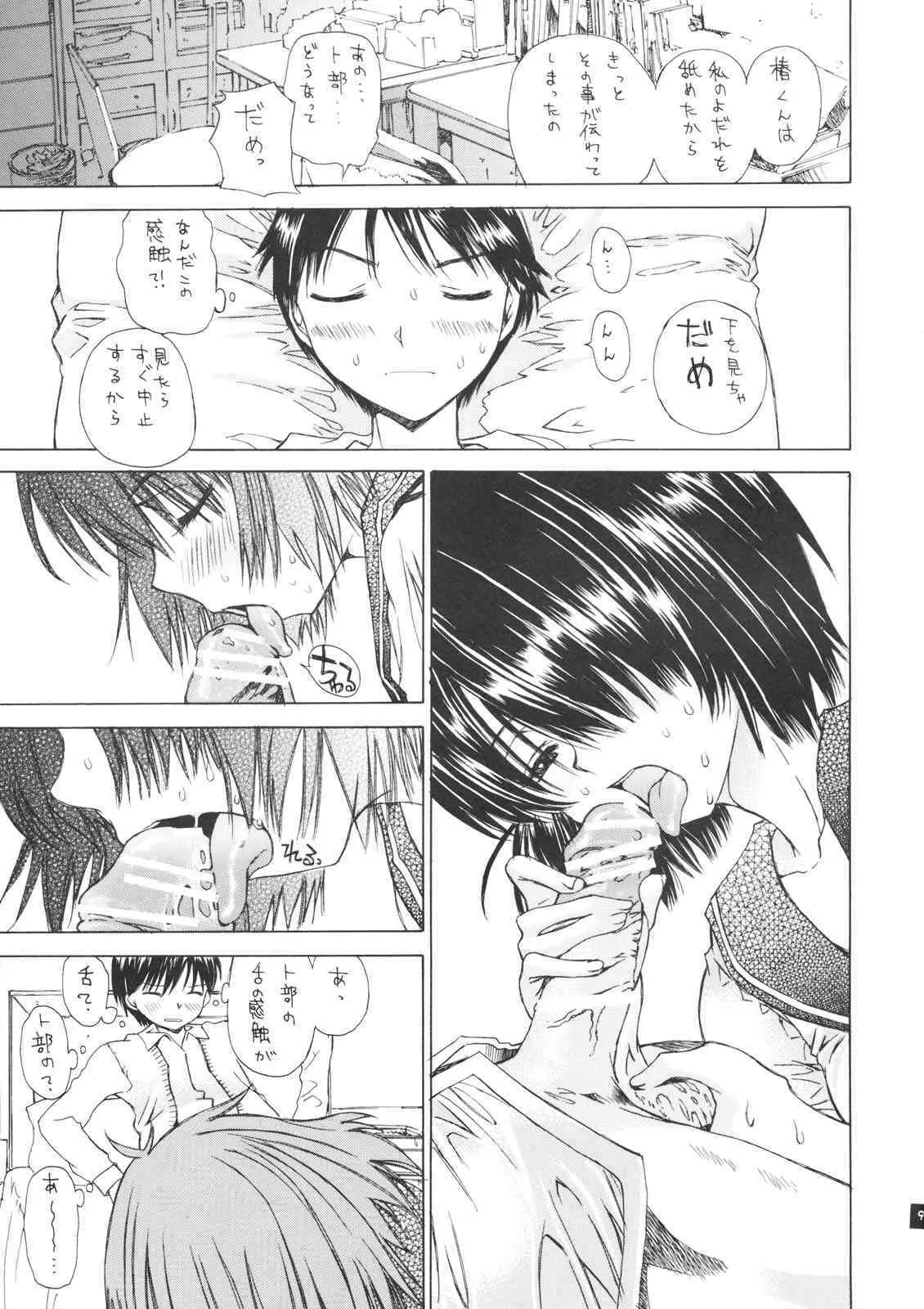 [カウンタック] 謎の彼女とSEX (謎の彼女X)_8
