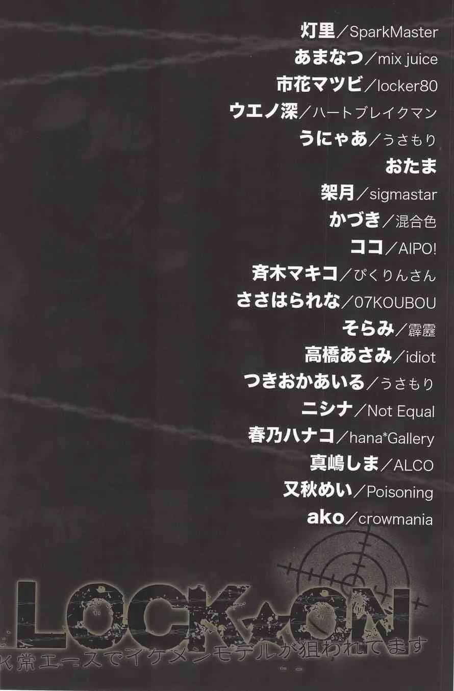 (GOOD COMIC CITY 20) [crowmania (よろず)] Lock☆on～K常エースでイケメンモデルが狙われてます～ (黒子のバスケ)_2