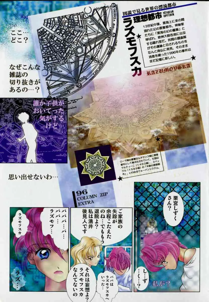 [香愁] ベルジェフスカの城_4