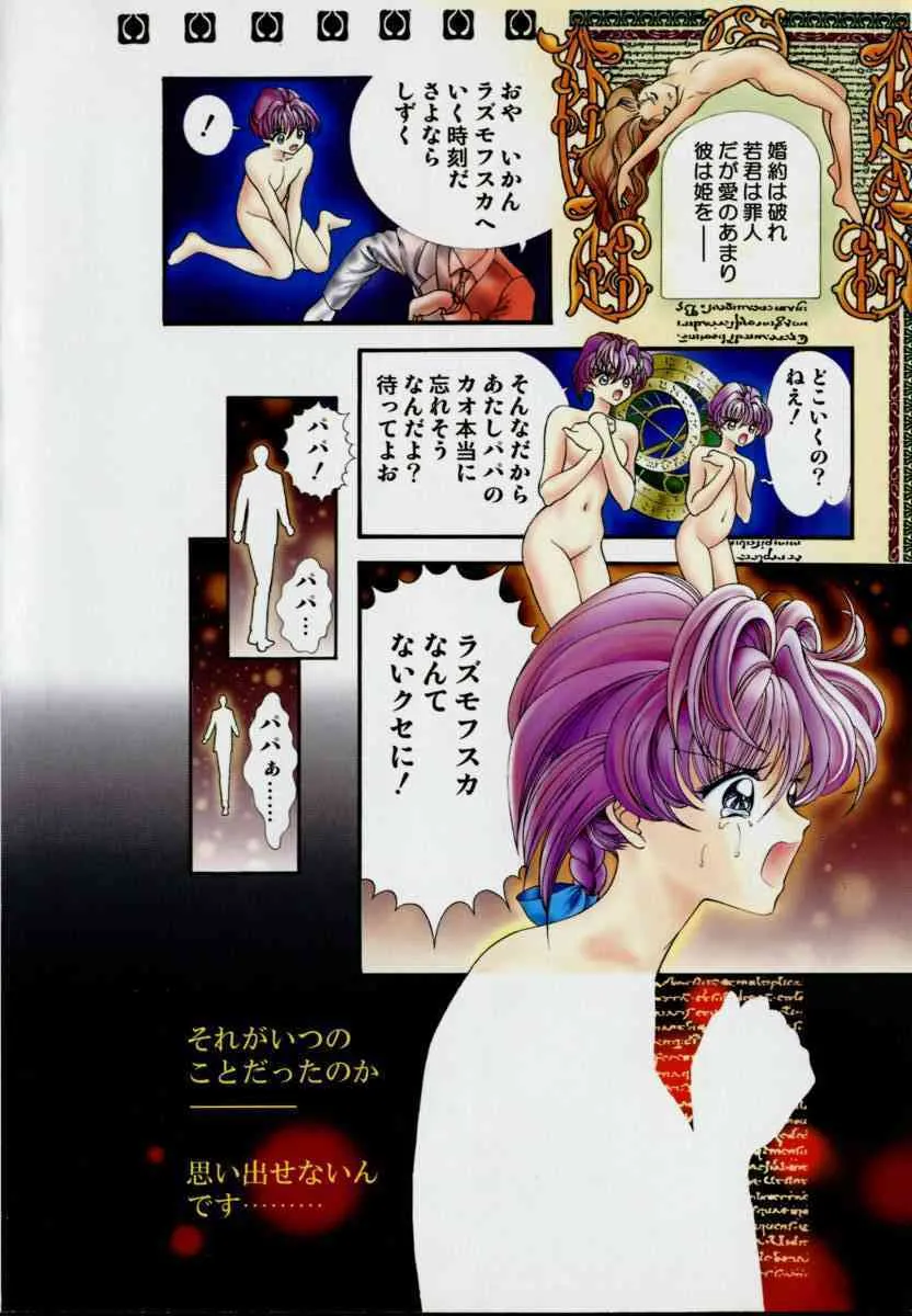 [香愁] ベルジェフスカの城_7