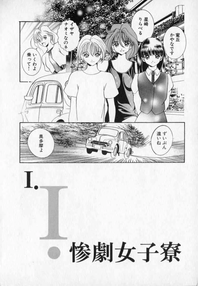 [香愁] ベルジェフスカの城_9