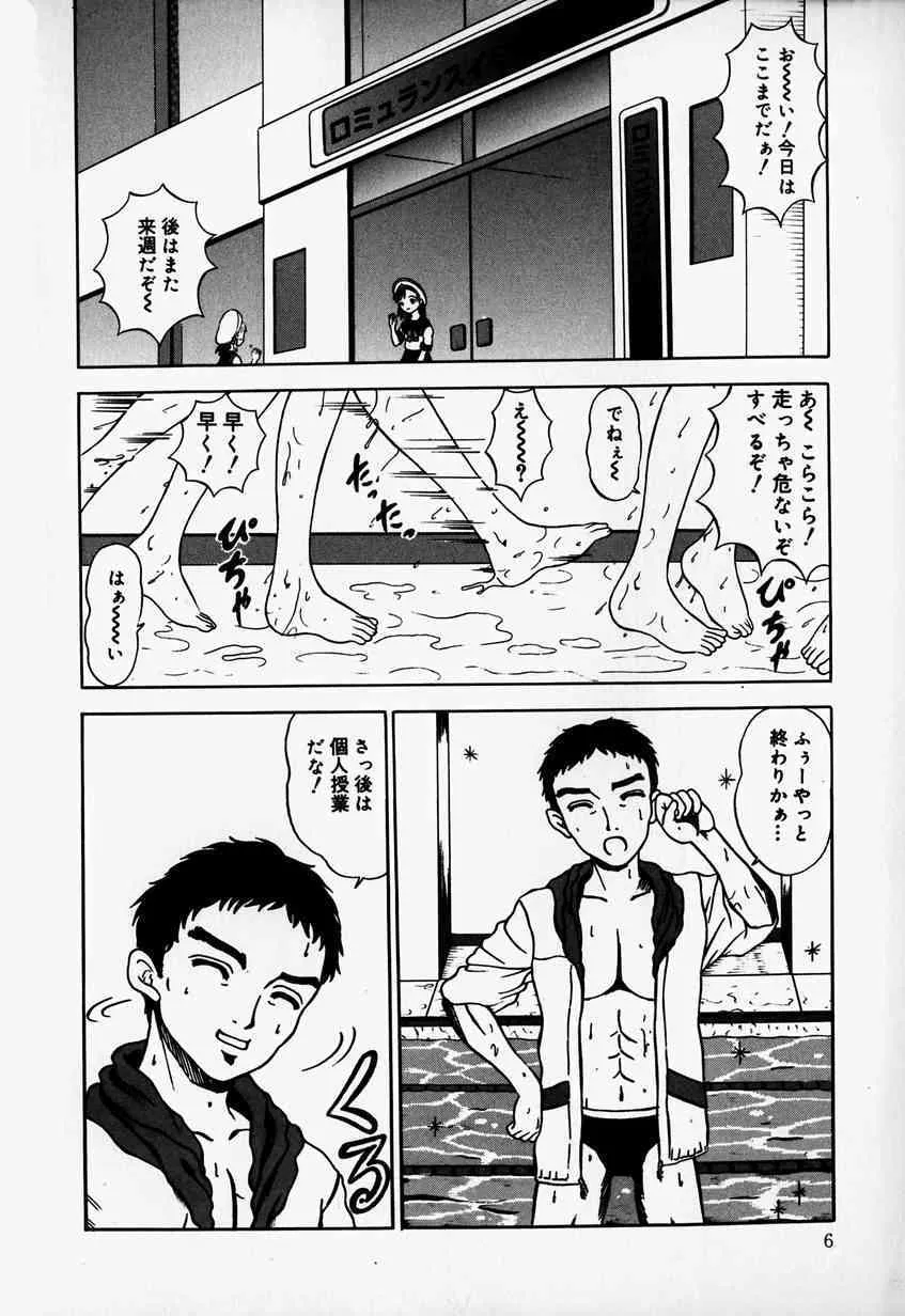 [アンソロジー] リトルピアス Vol.37_3