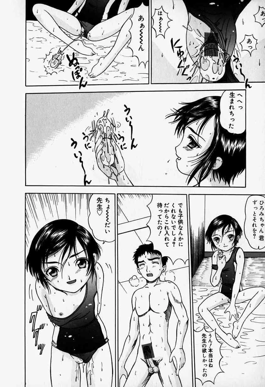 [アンソロジー] リトルピアス Vol.37_8