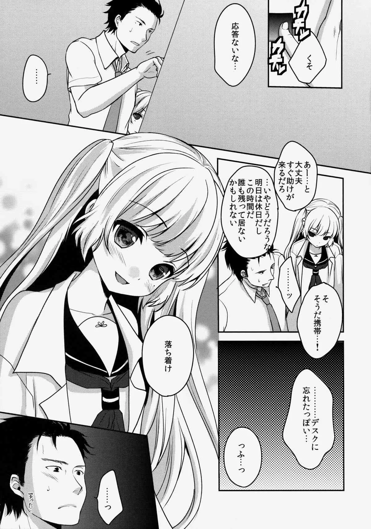 (C86) [Ice Sugar (うた乃)] 密室と少女と甘いお薬_3
