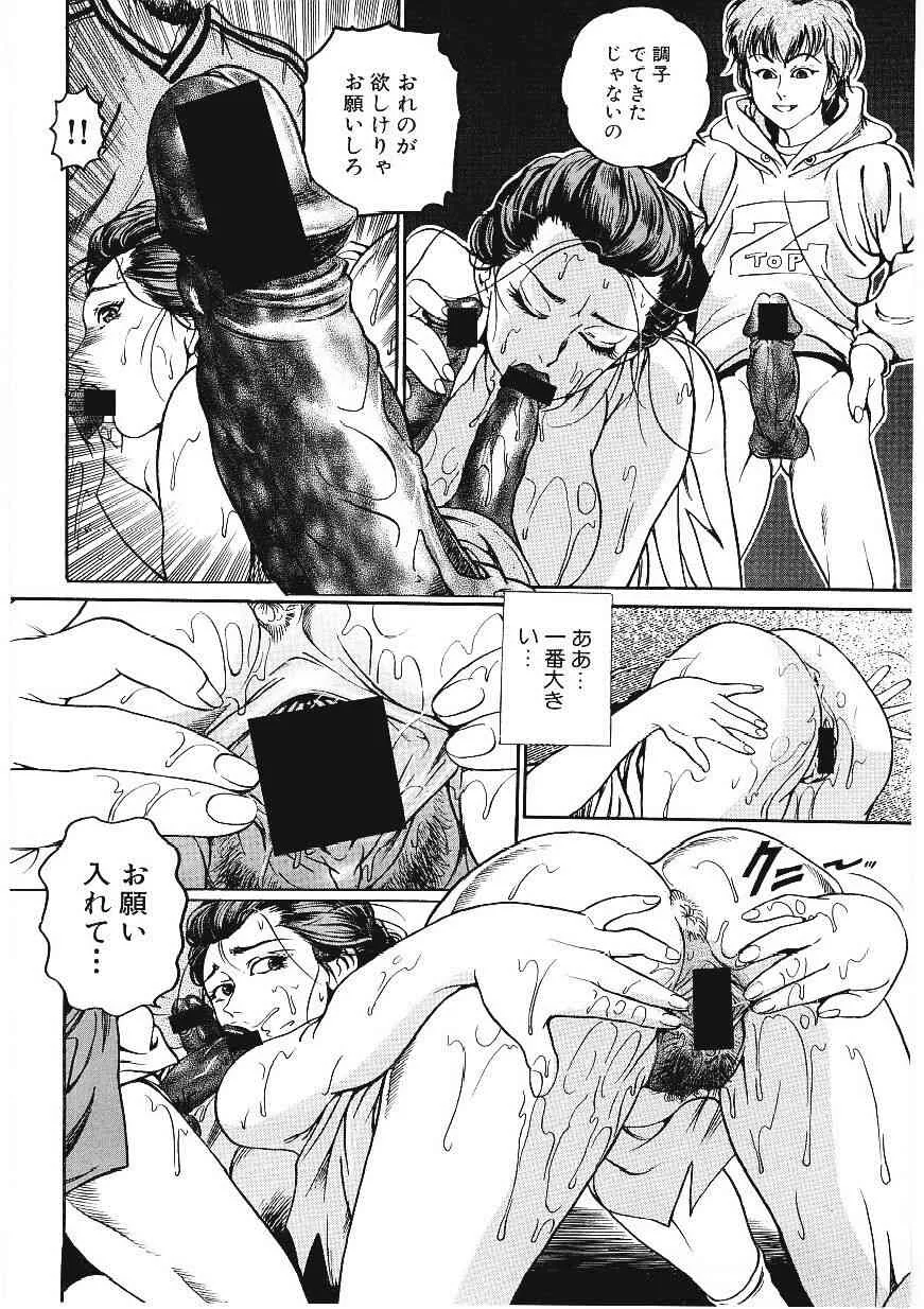 [宝耕介] 甘妻_2