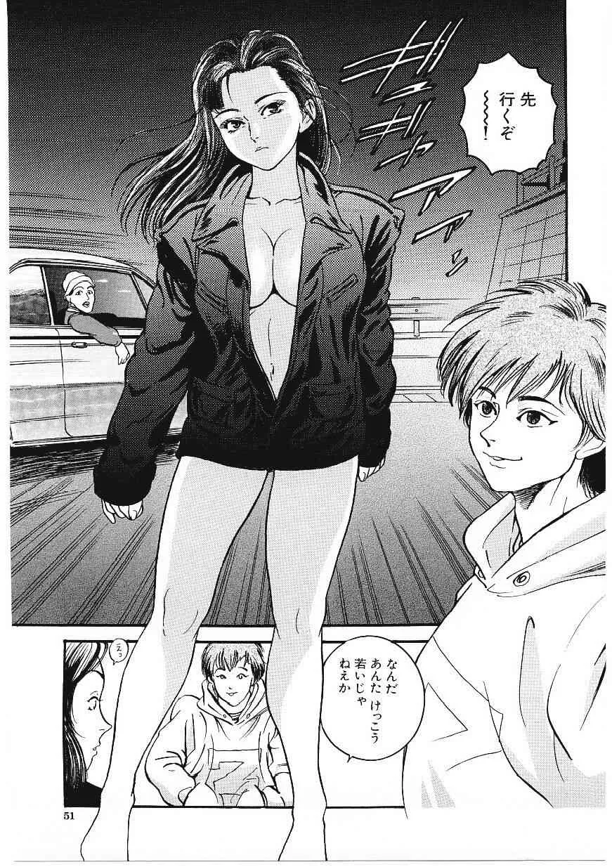 [宝耕介] 甘妻_9