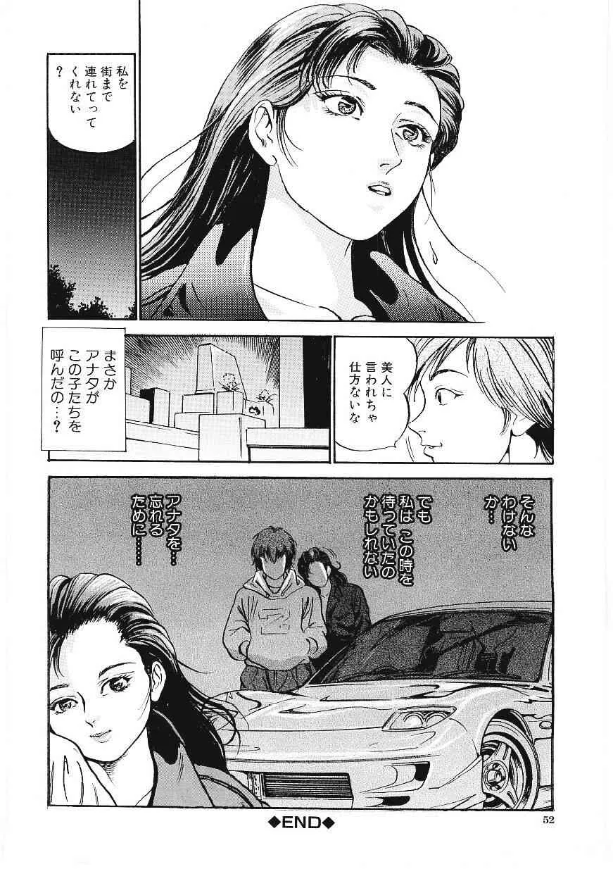 [宝耕介] 甘妻_10