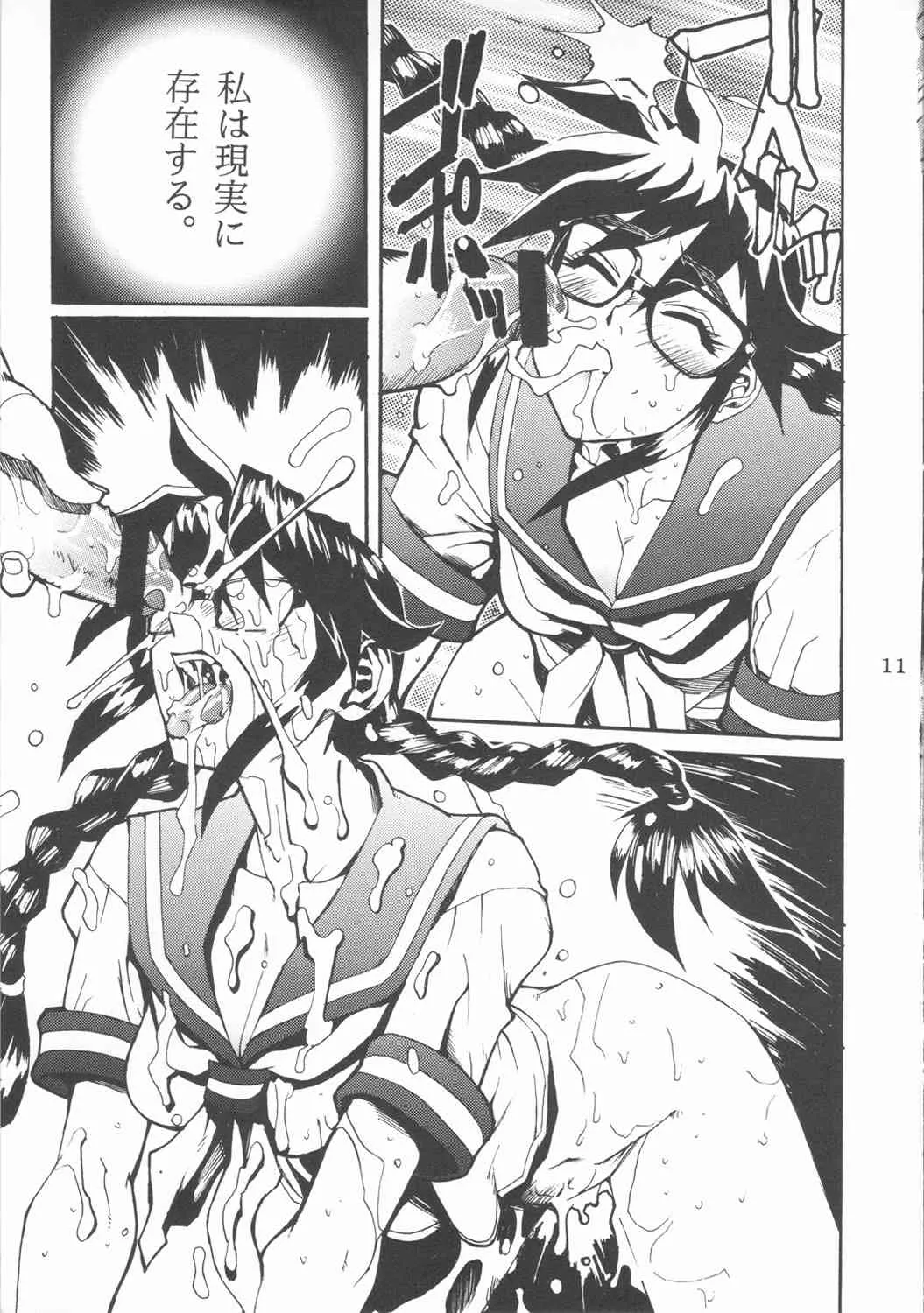 [日本H漫画協会] クローズアップ現代 『創刊弐号』 (オリジナル)_3