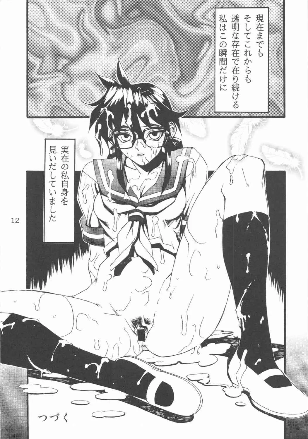 [日本H漫画協会] クローズアップ現代 『創刊弐号』 (オリジナル)_4