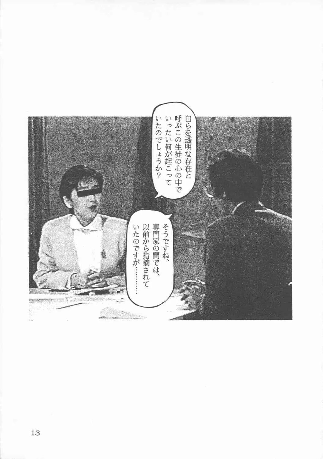 [日本H漫画協会] クローズアップ現代 『創刊弐号』 (オリジナル)_5