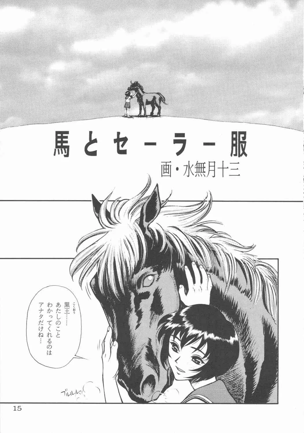 [日本H漫画協会] クローズアップ現代 『創刊弐号』 (オリジナル)_7