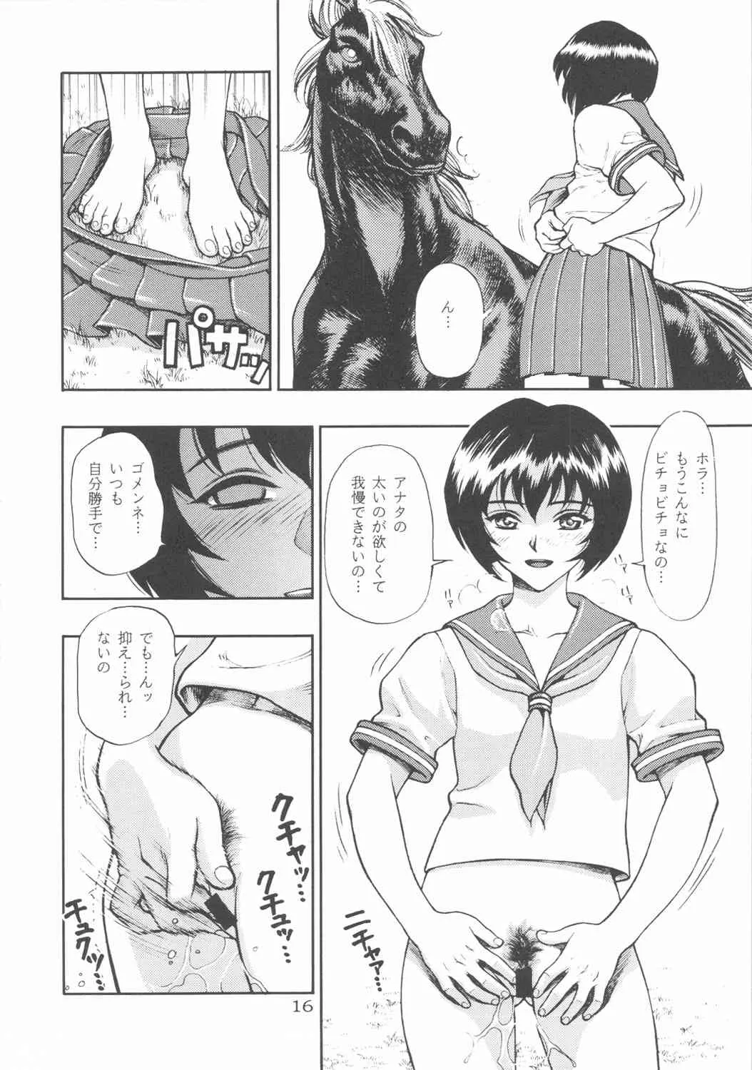 [日本H漫画協会] クローズアップ現代 『創刊弐号』 (オリジナル)_8