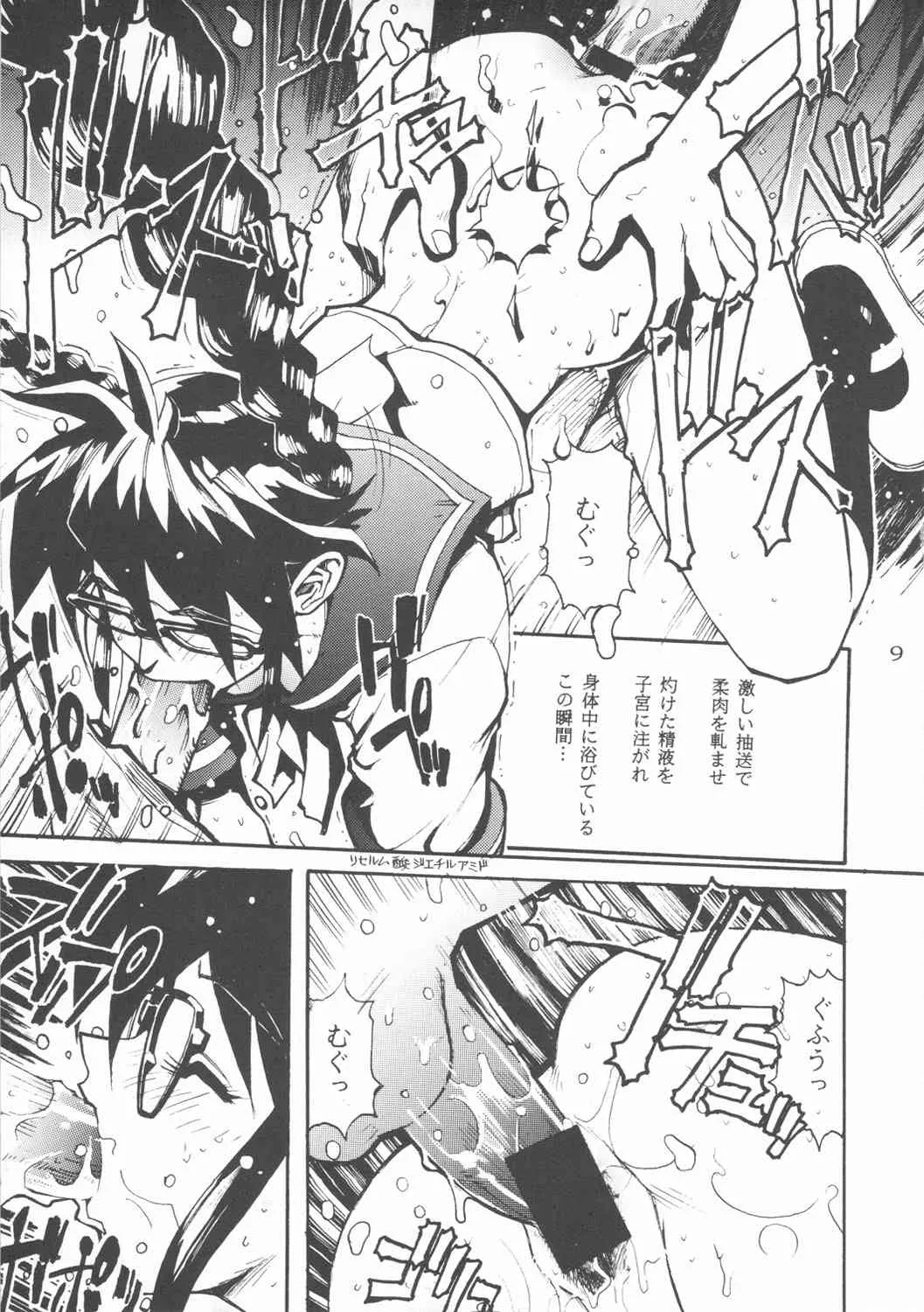 [日本H漫画協会] クローズアップ現代 『創刊弐号』 (オリジナル)