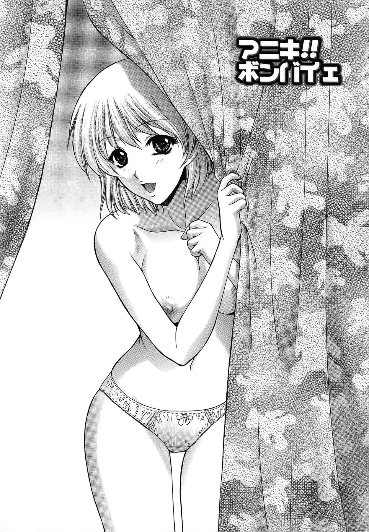 [夢咲三十郎] 妹はさくら色_10