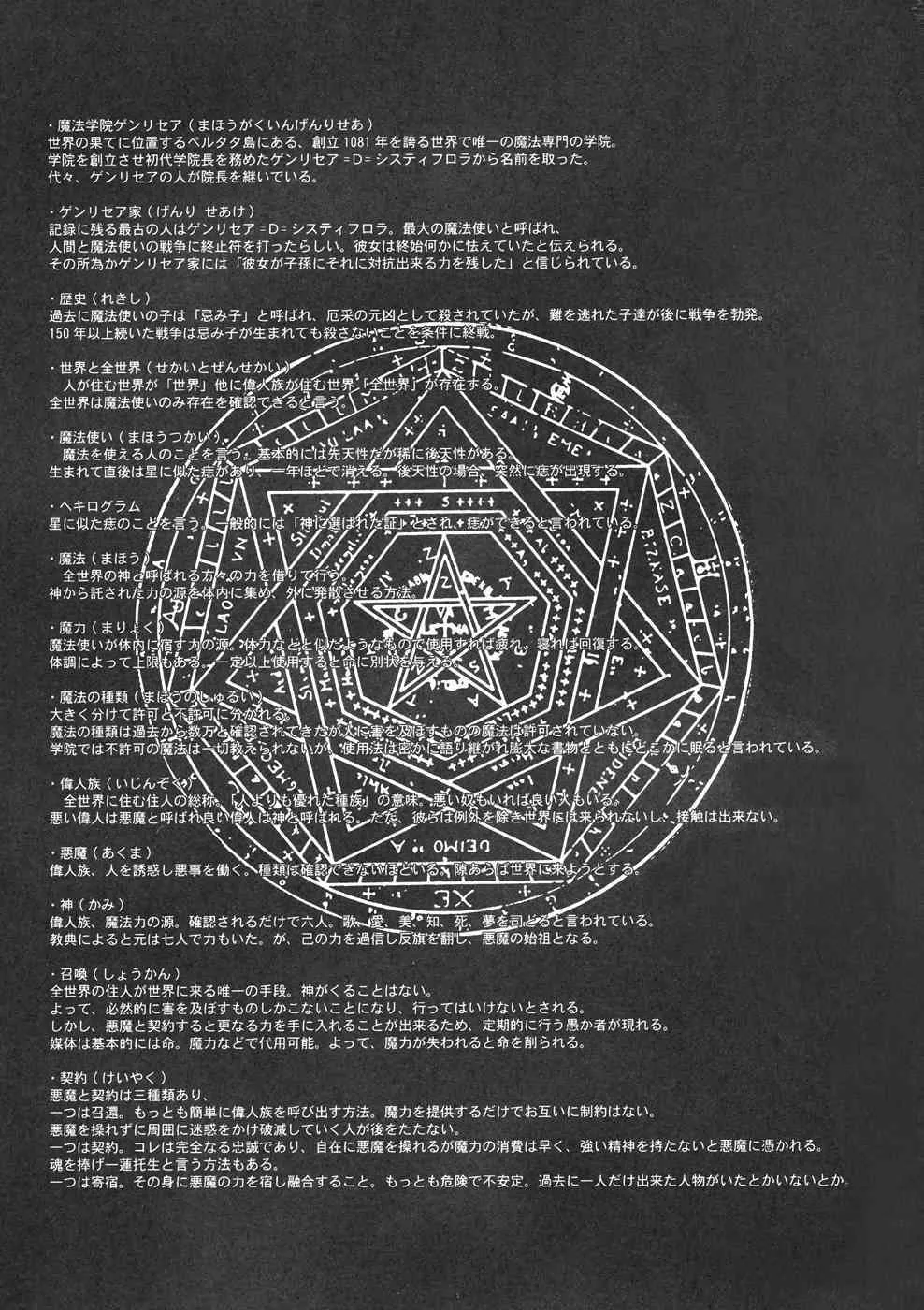 [MAHOUSE] 魔法学院ゲンリセアIF_5