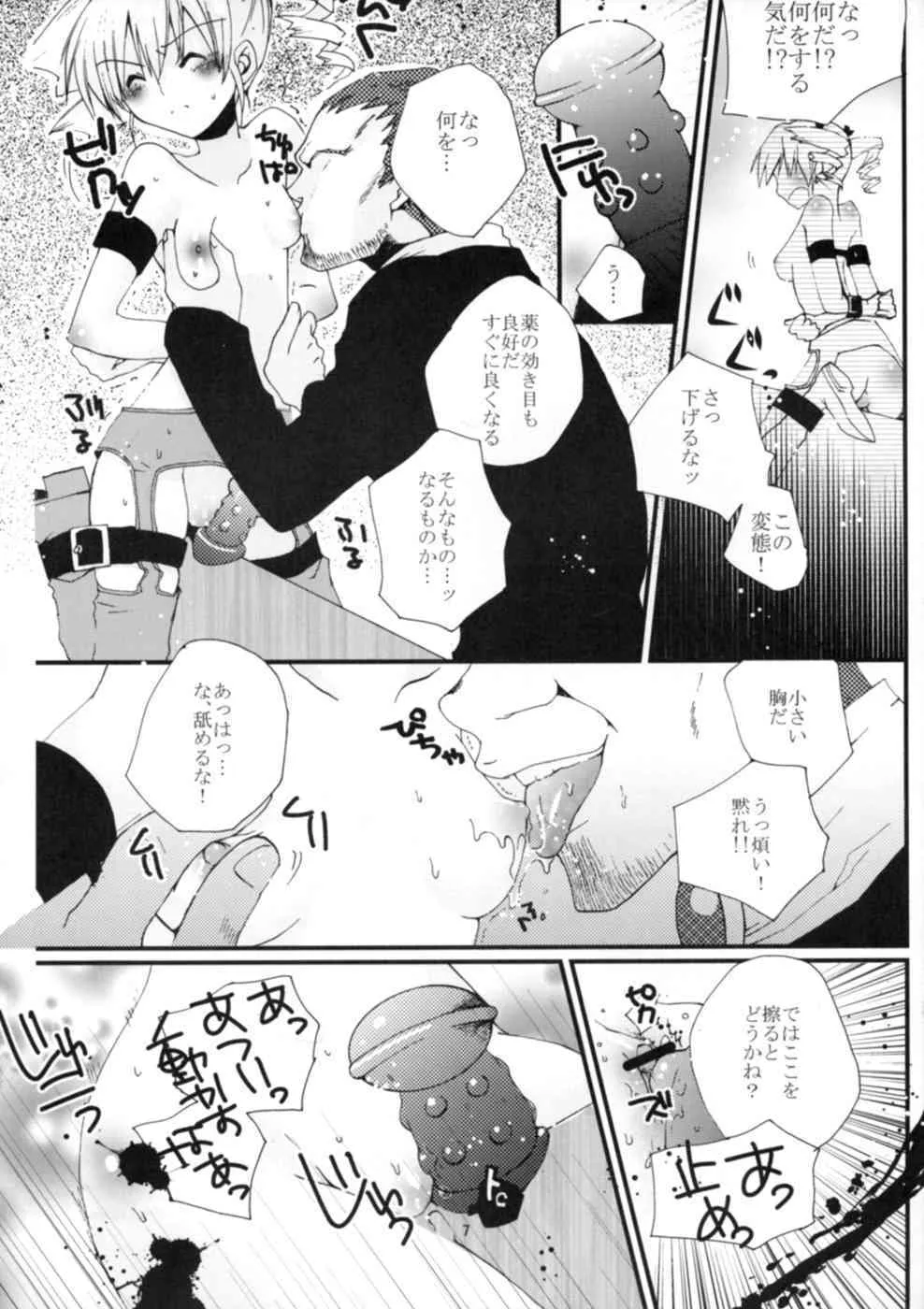 [MAHOUSE] 魔法学院ゲンリセアIF_9