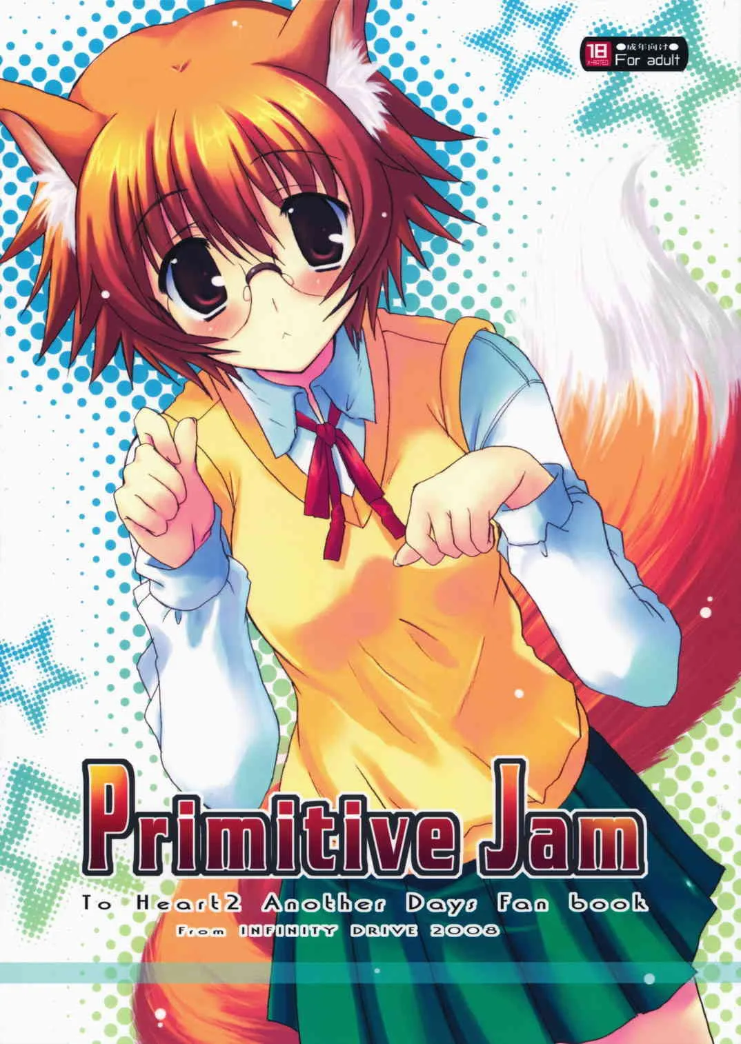 [INFINITY DRIVE] Primitive Jam (ToHeart2)