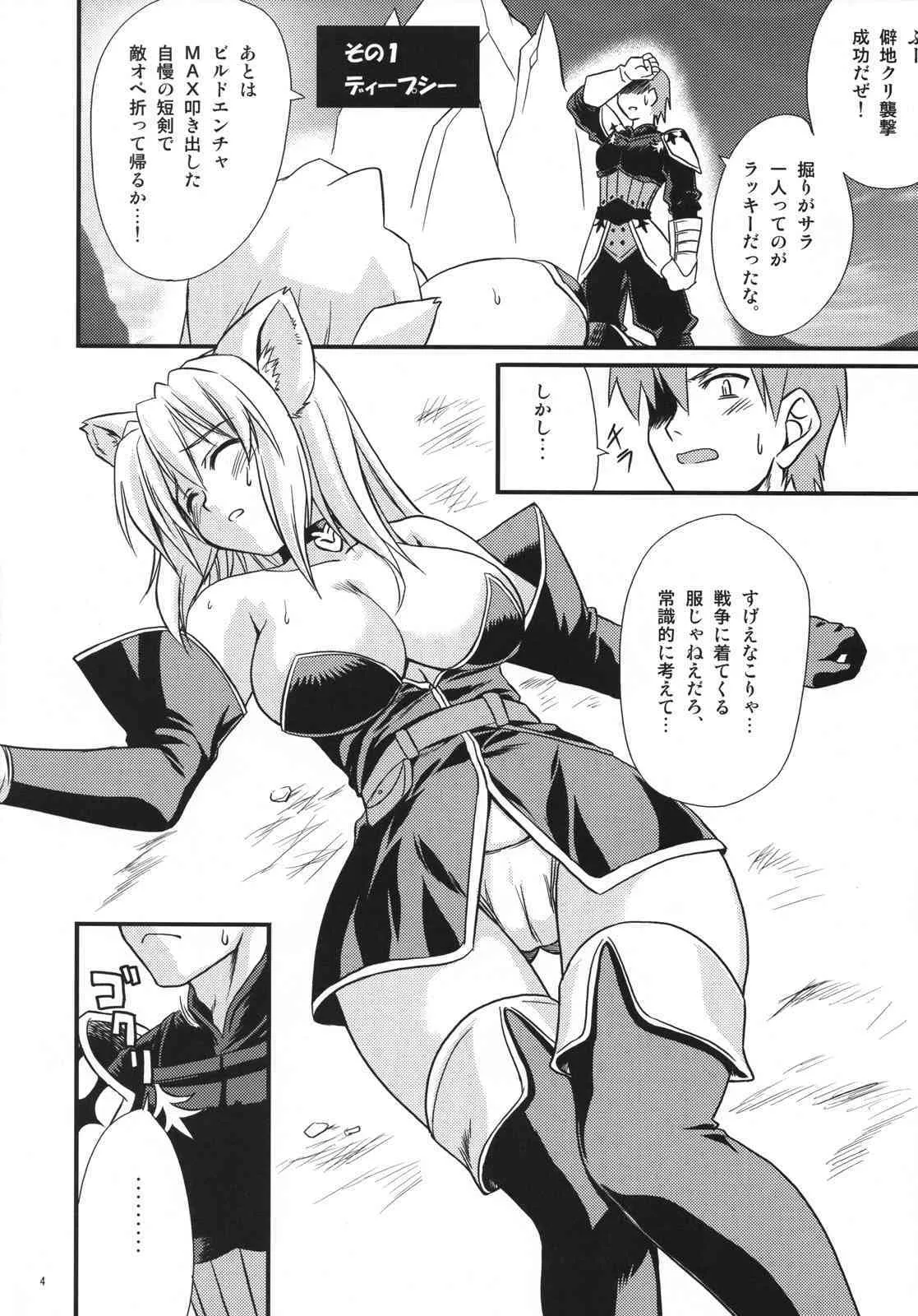 [げんきのみずのわくところ] なくりぼ! (ファンタジーアースゼロ)_3