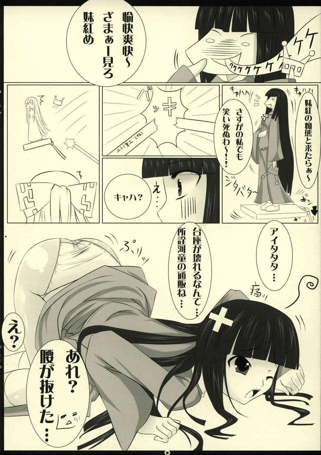(サンクリ40) [barista (霧瀬ミツル)] LYCORIS (東方Project)_10