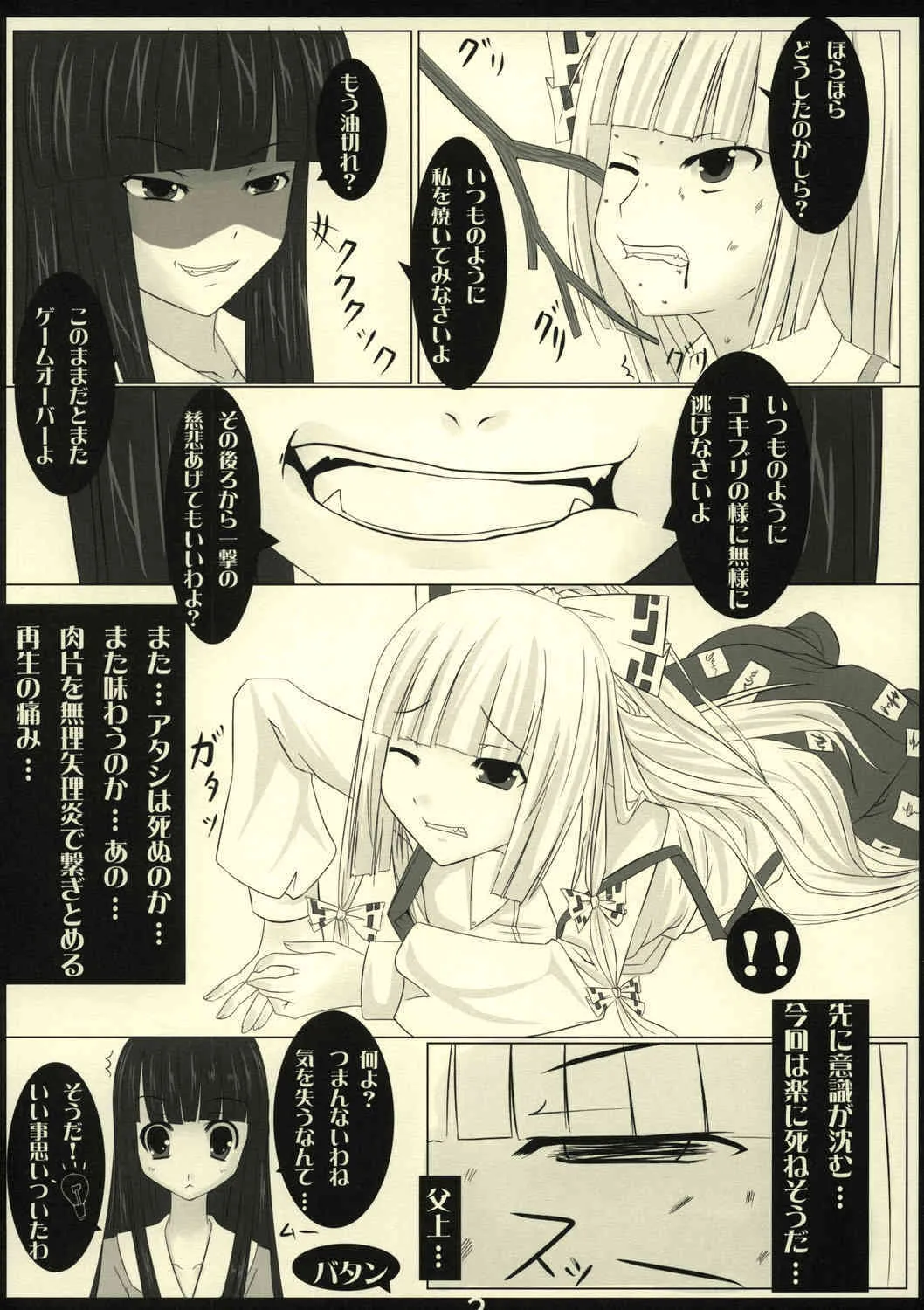 (サンクリ40) [barista (霧瀬ミツル)] LYCORIS (東方Project)_4