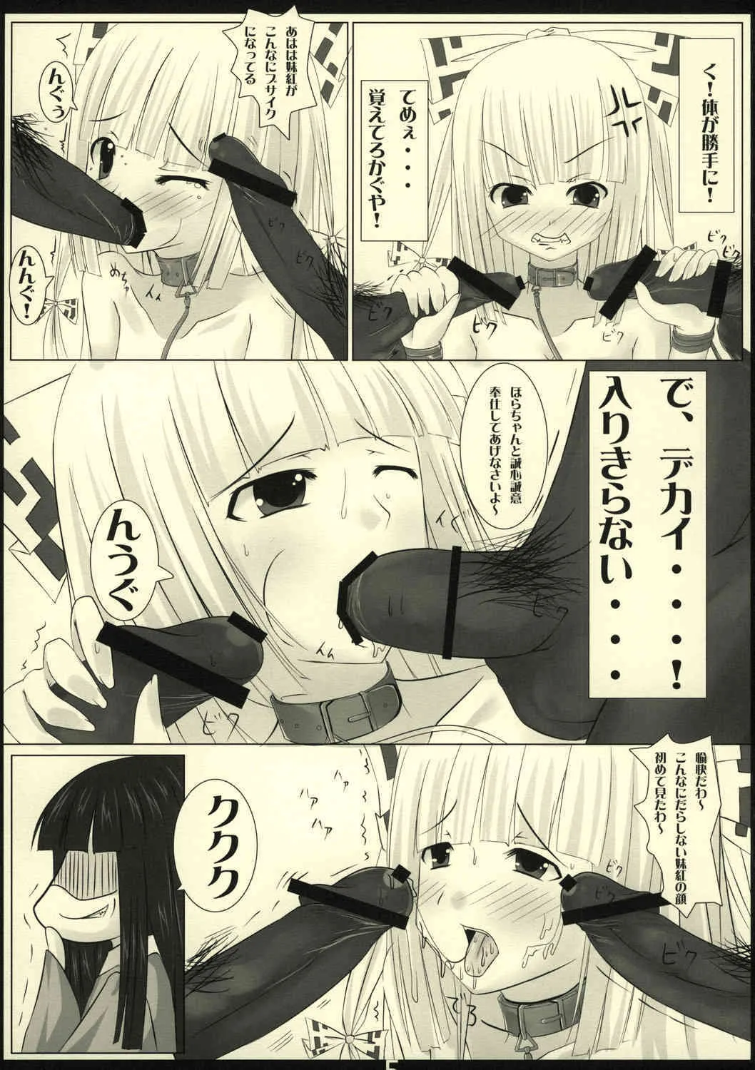 (サンクリ40) [barista (霧瀬ミツル)] LYCORIS (東方Project)_7