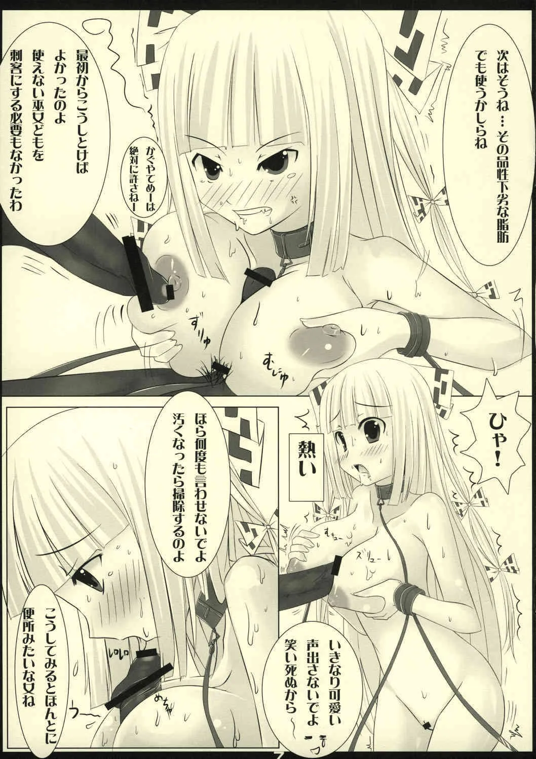 (サンクリ40) [barista (霧瀬ミツル)] LYCORIS (東方Project)_9