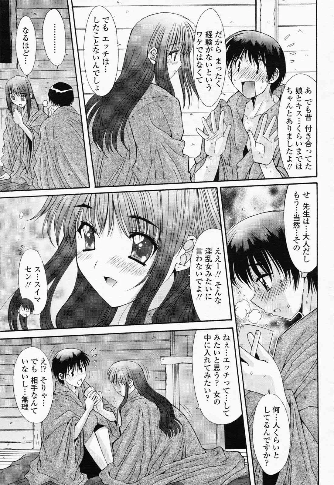 COMIC 桃姫 2008年06月号_4