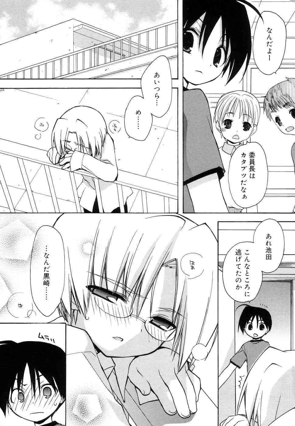 [アンソロジー] 好色少年のススメ 11_7