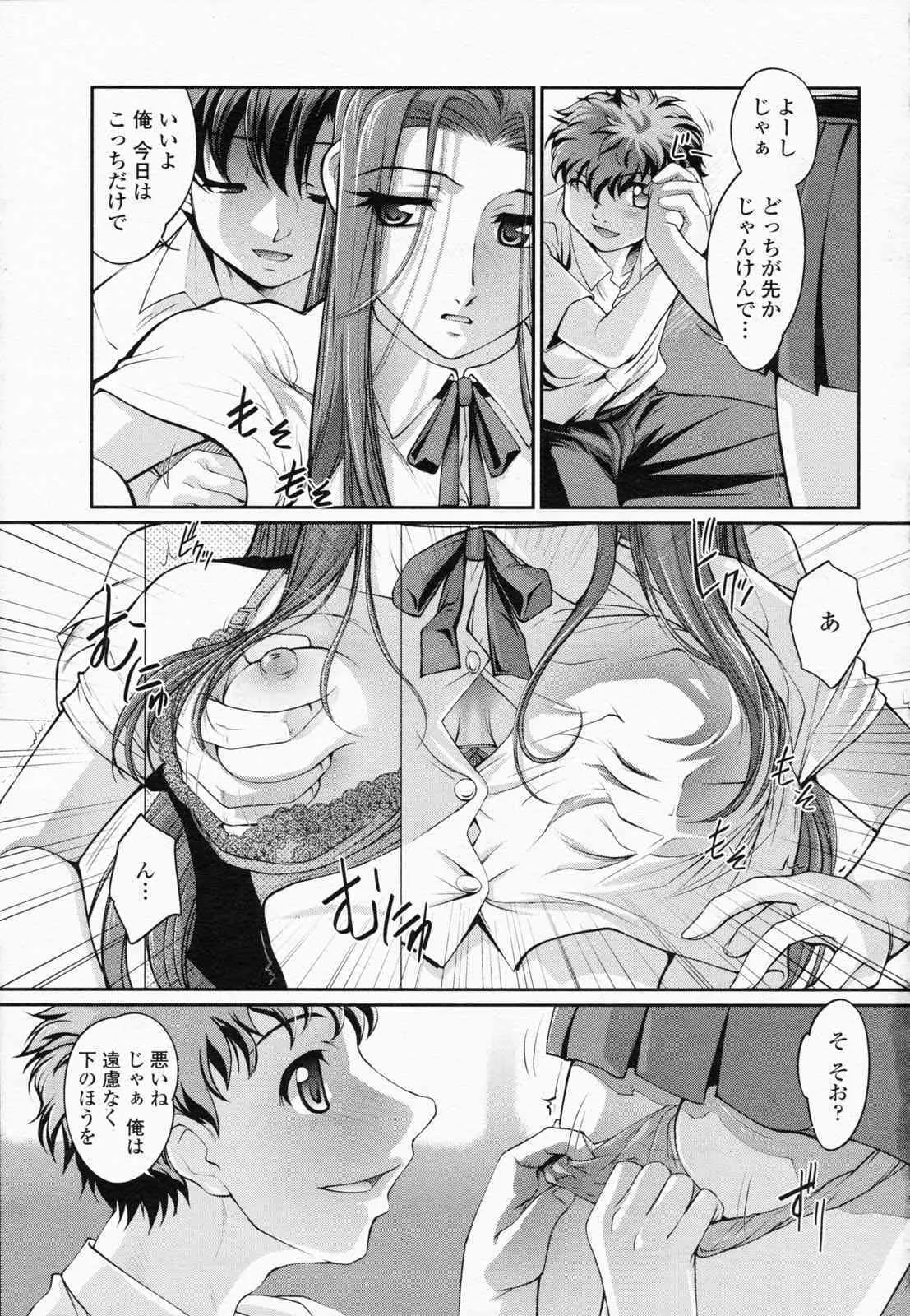 COMIC 桃姫 2008年07月号_6