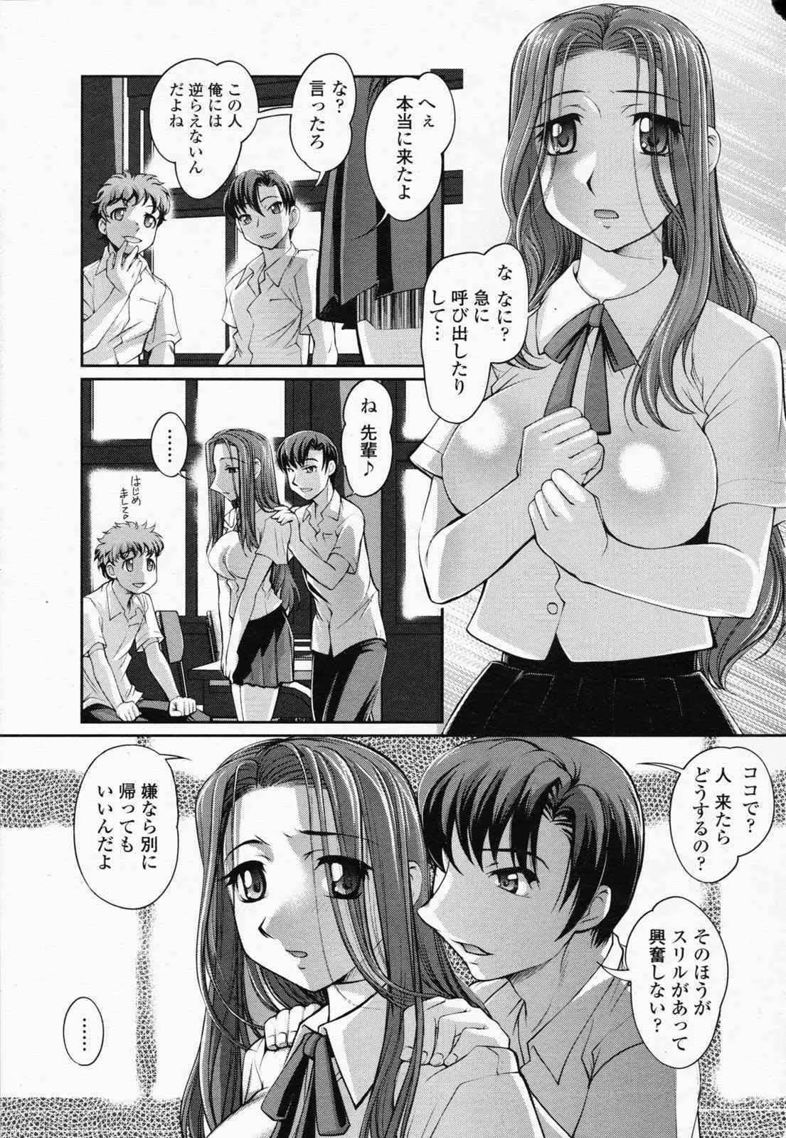 COMIC 桃姫 2008年07月号_5