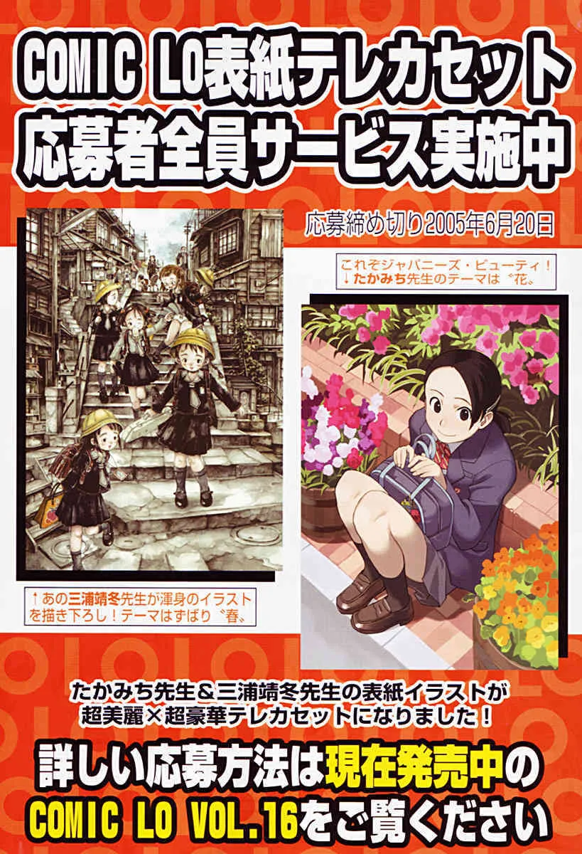 Comic 天魔 2005年06月号 Vol. 85_10