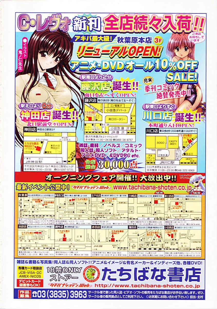 Comic 天魔 2005年06月号 Vol. 85_2
