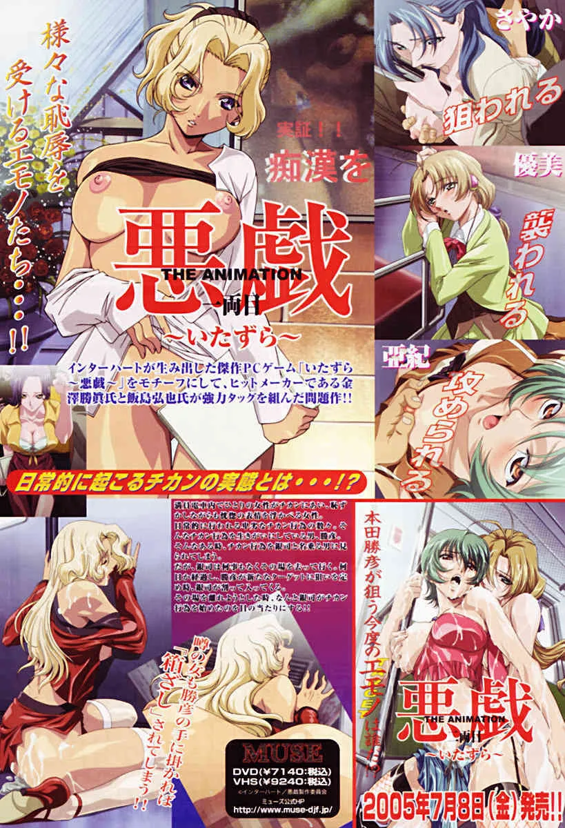 Comic 天魔 2005年06月号 Vol. 85_9