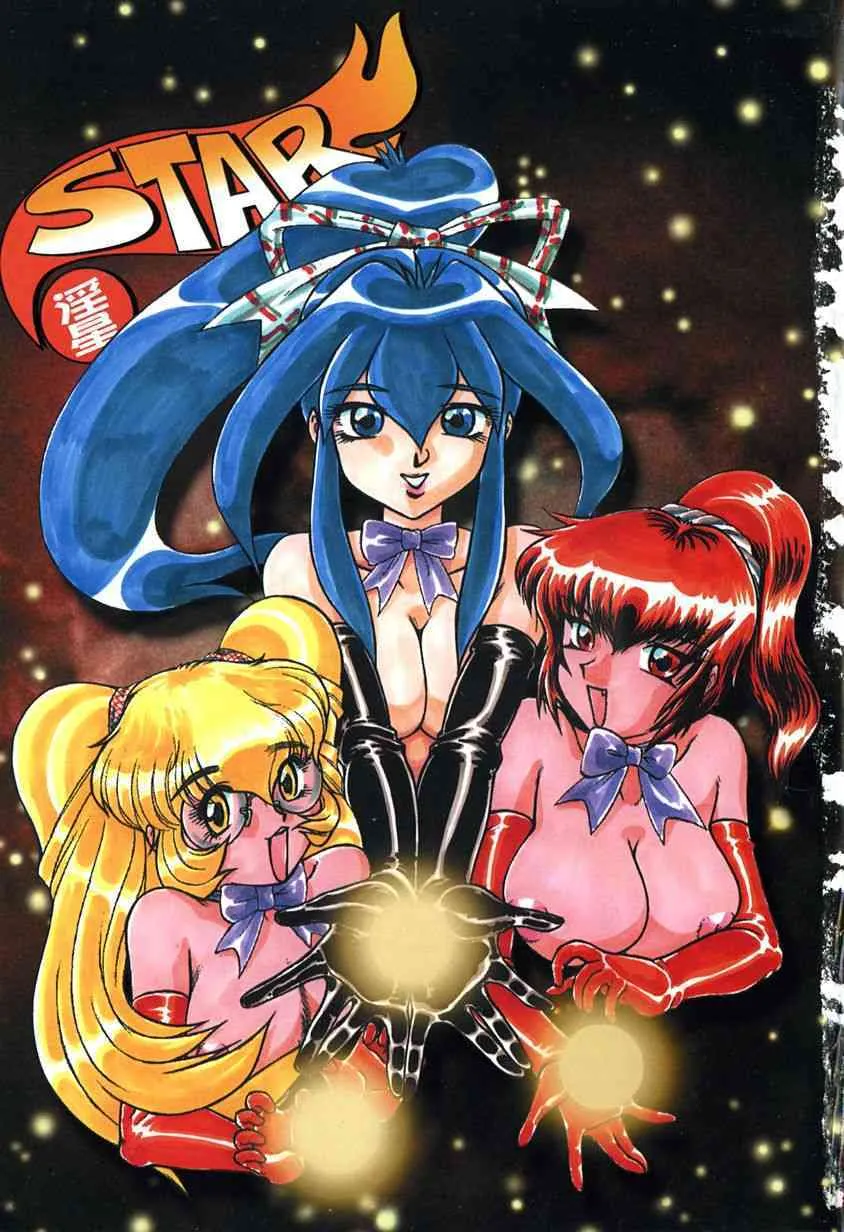 [瑞東航] STAR～淫星～_6
