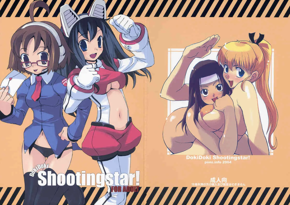 [ponz.info] DokiDoki Shootingstar_2
