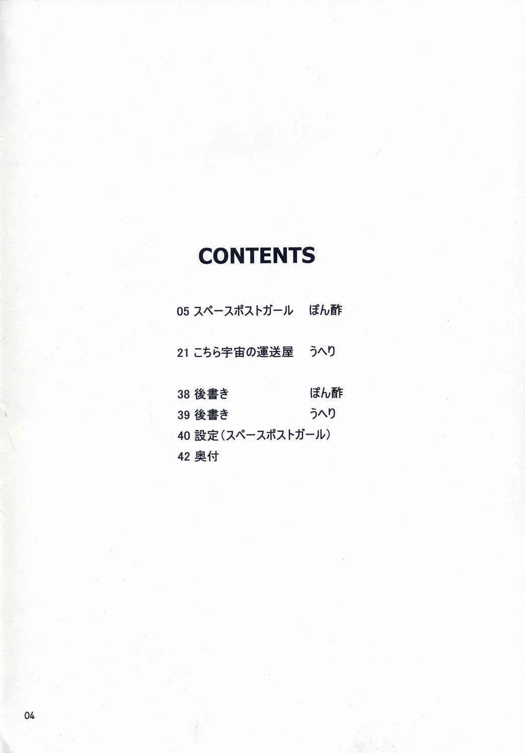 [ponz.info] DokiDoki Shootingstar_4