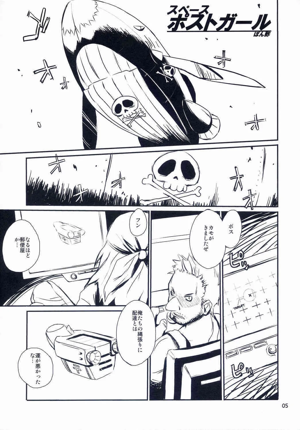 [ponz.info] DokiDoki Shootingstar_5