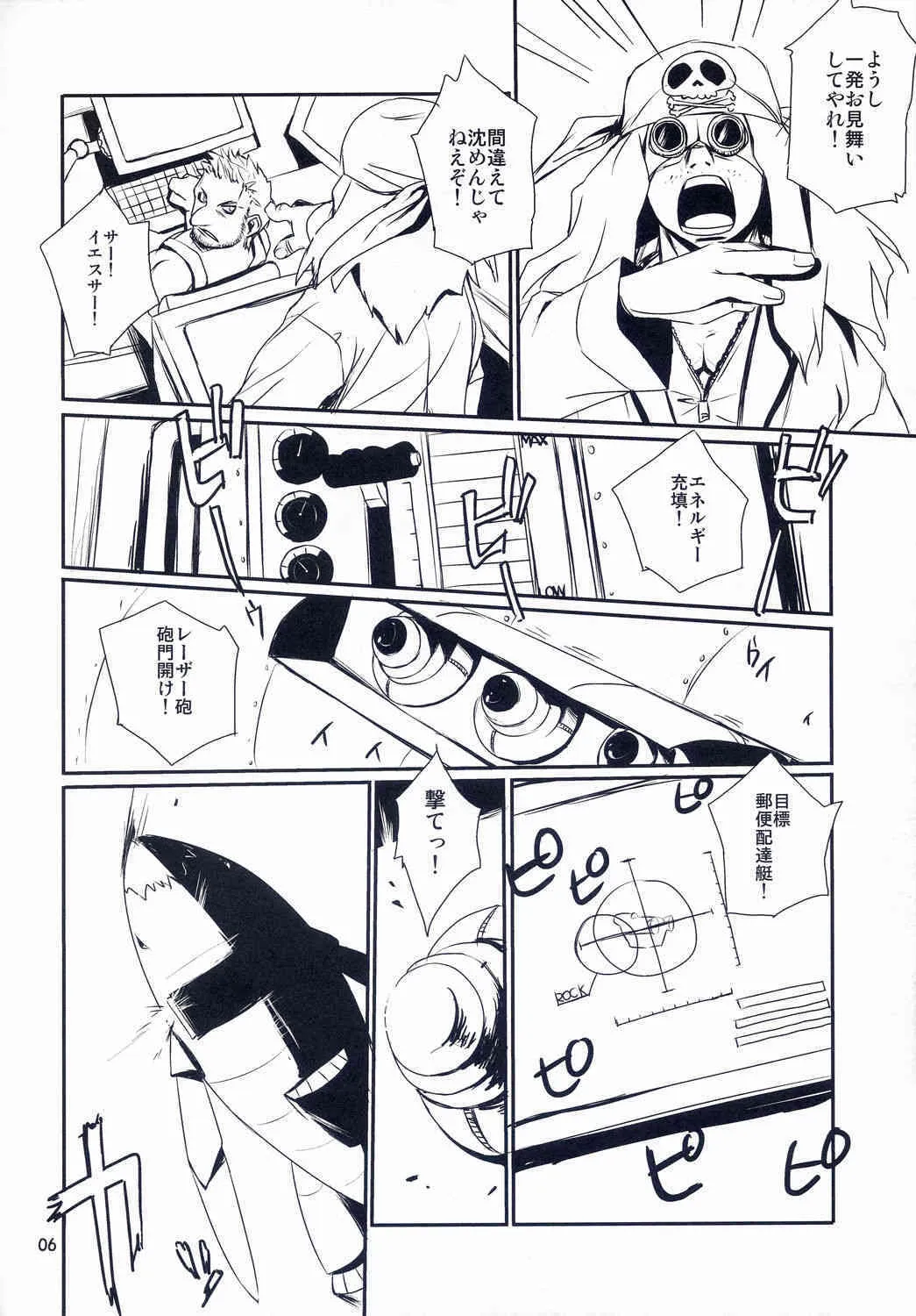 [ponz.info] DokiDoki Shootingstar_6