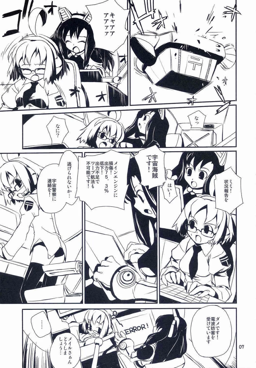 [ponz.info] DokiDoki Shootingstar_7