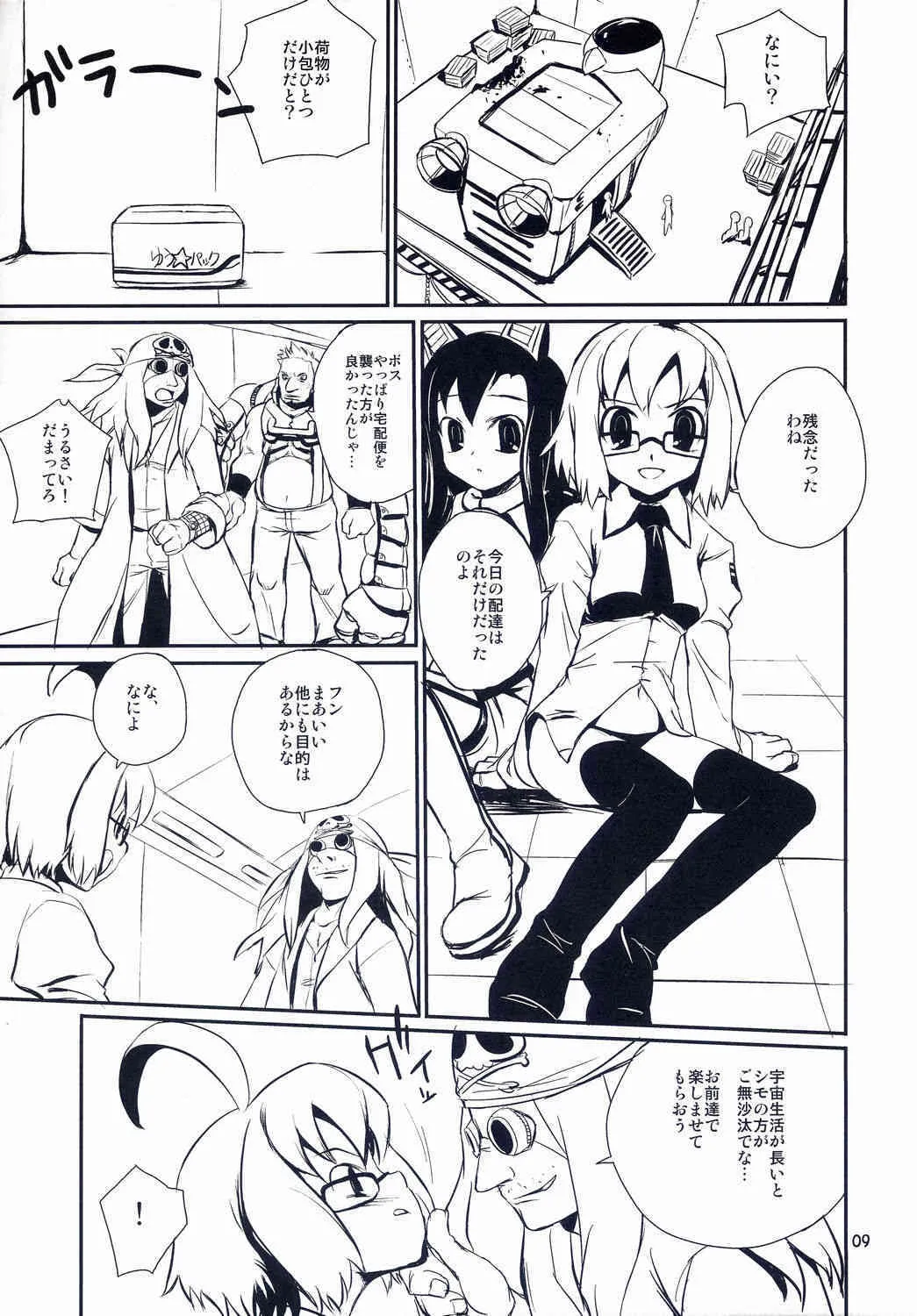 [ponz.info] DokiDoki Shootingstar_9