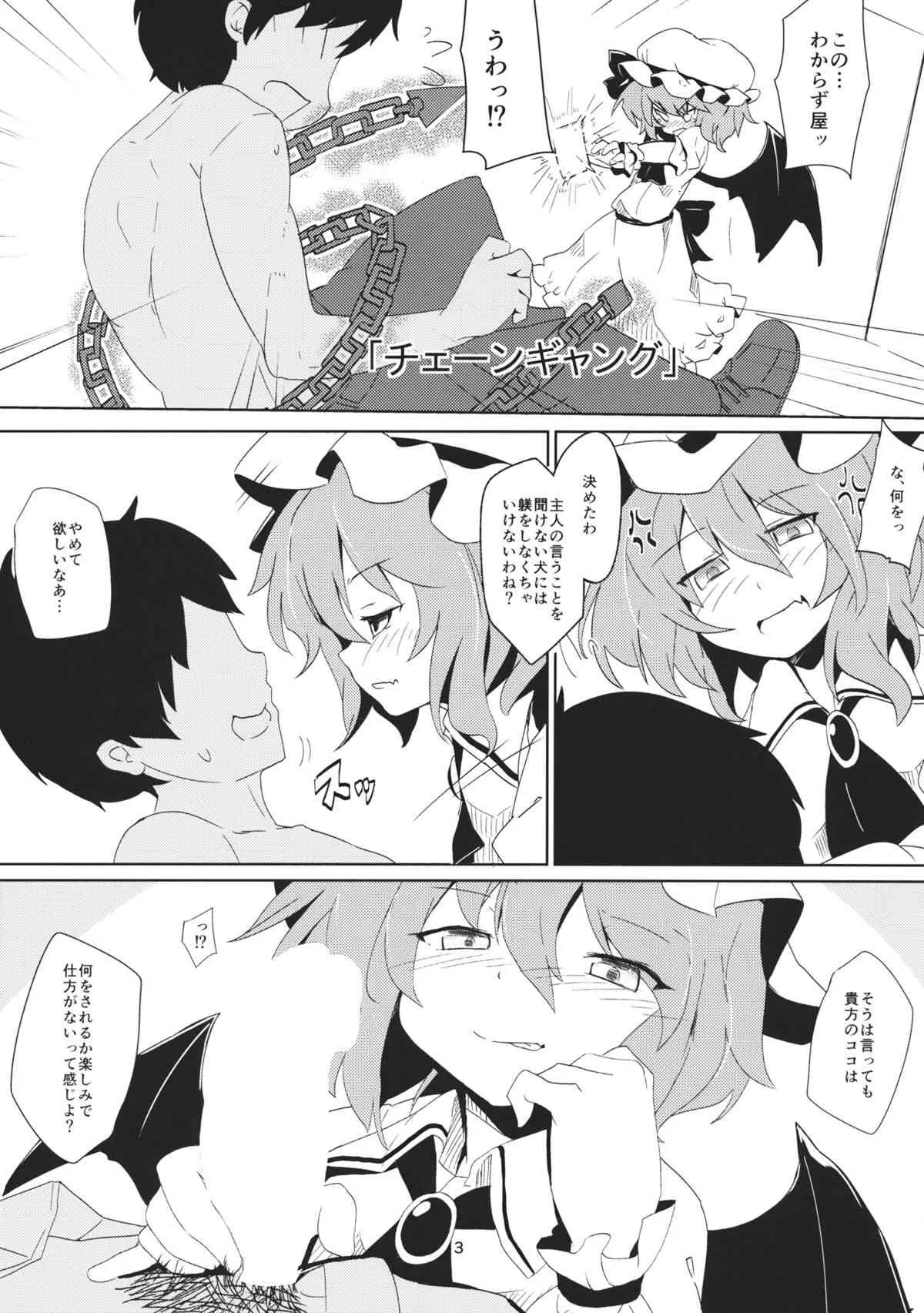 (例大祭12) [One Week Holiday (清一)] One Nightmare Stand (東方Project)_2