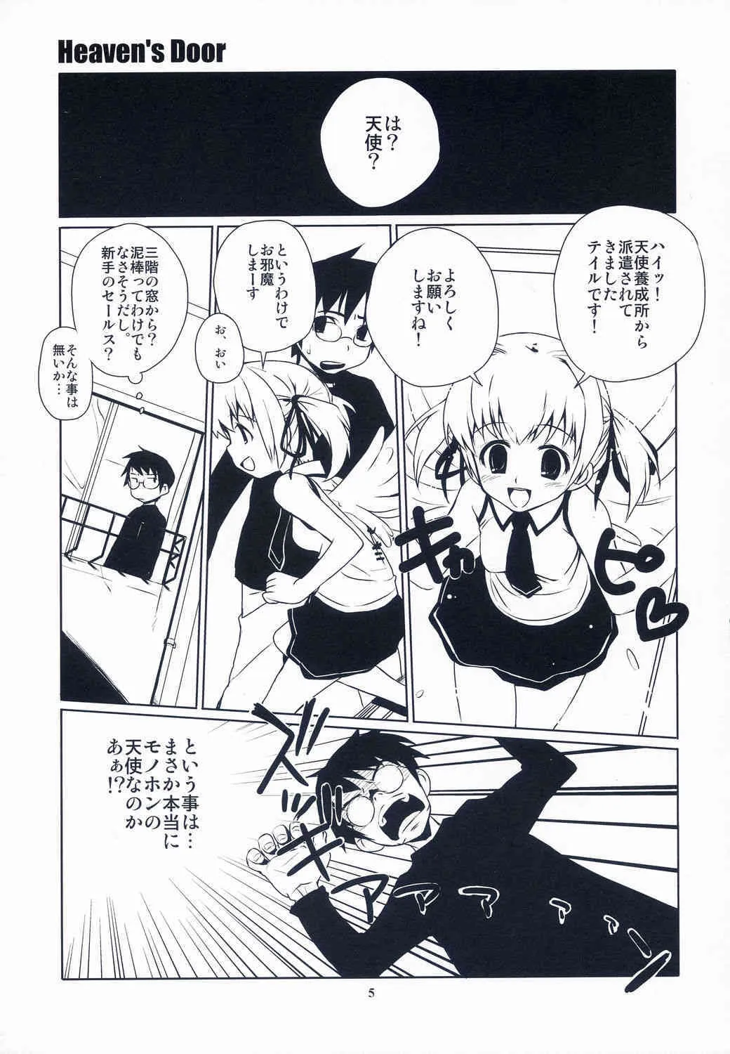 [ponz.info] Heaven’s Door_4