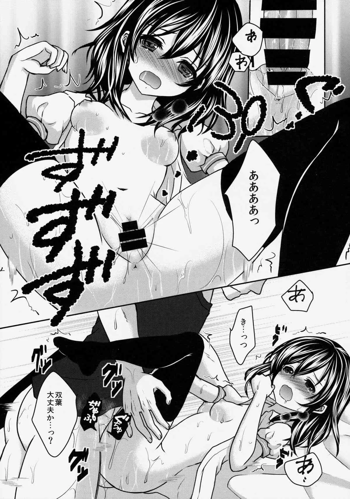 (C86) [Ice Sugar (うた乃)] お兄ちゃんにオトナにして貰おう!_7