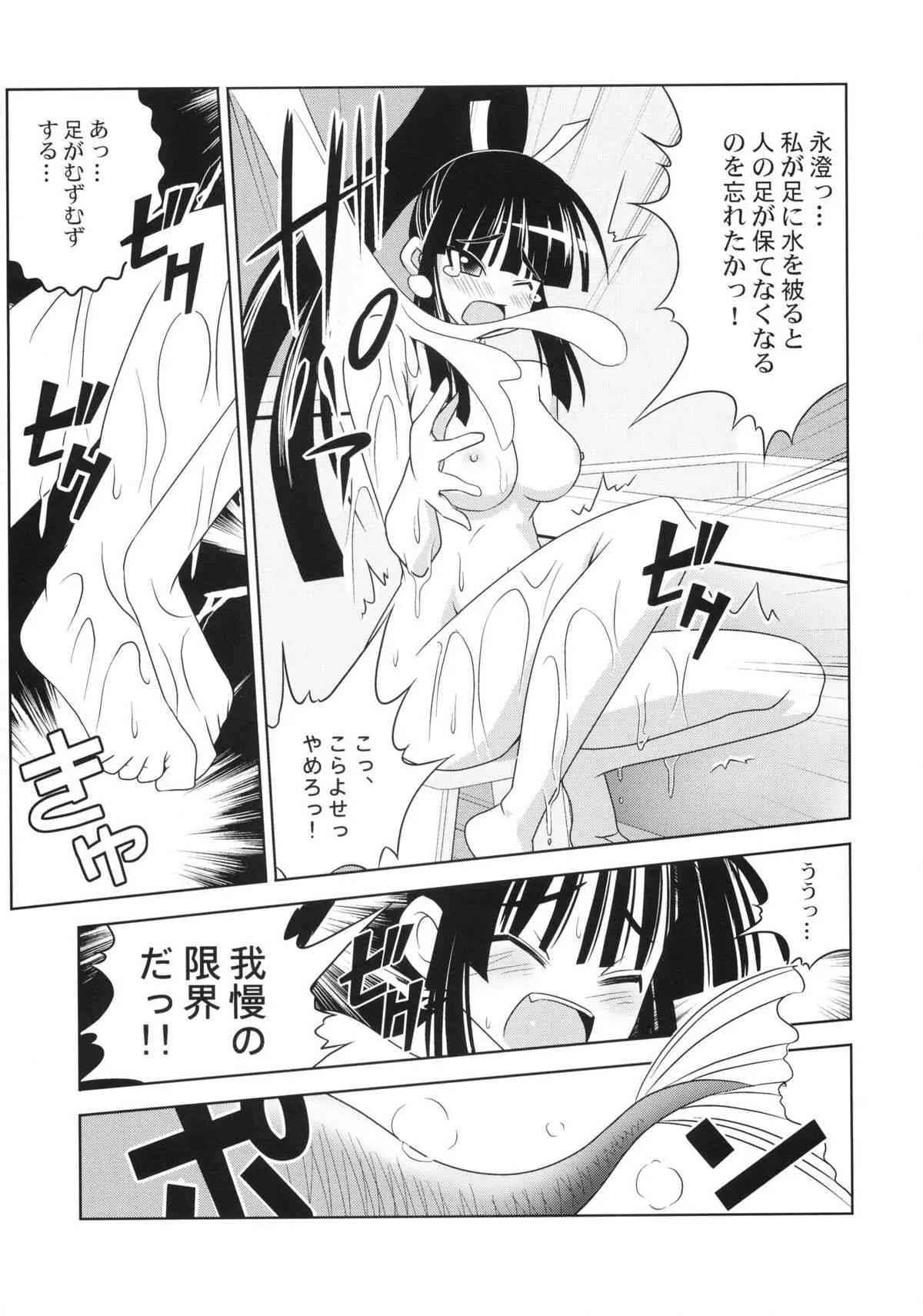 [ねこりんち] 明乃っちと魚一発 (瀬戸の花嫁)_5