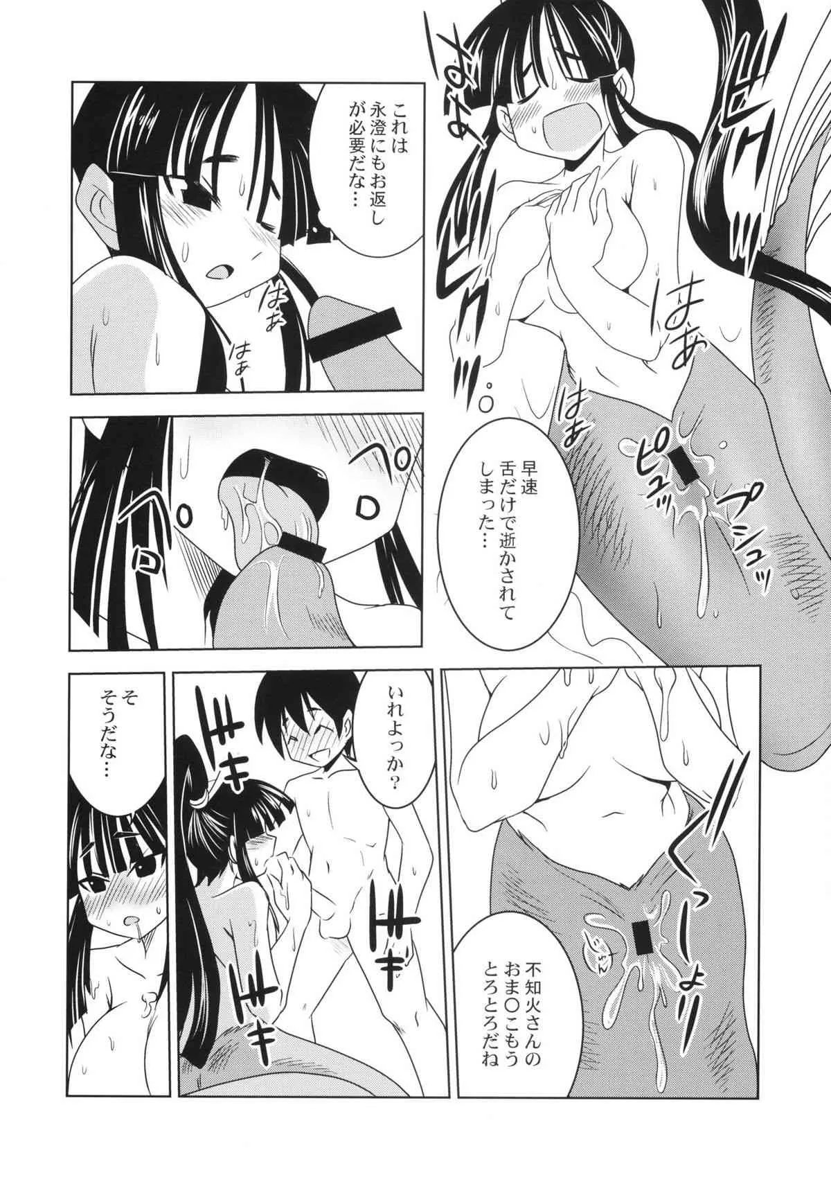 [ねこりんち] 明乃っちと魚一発 (瀬戸の花嫁)_8